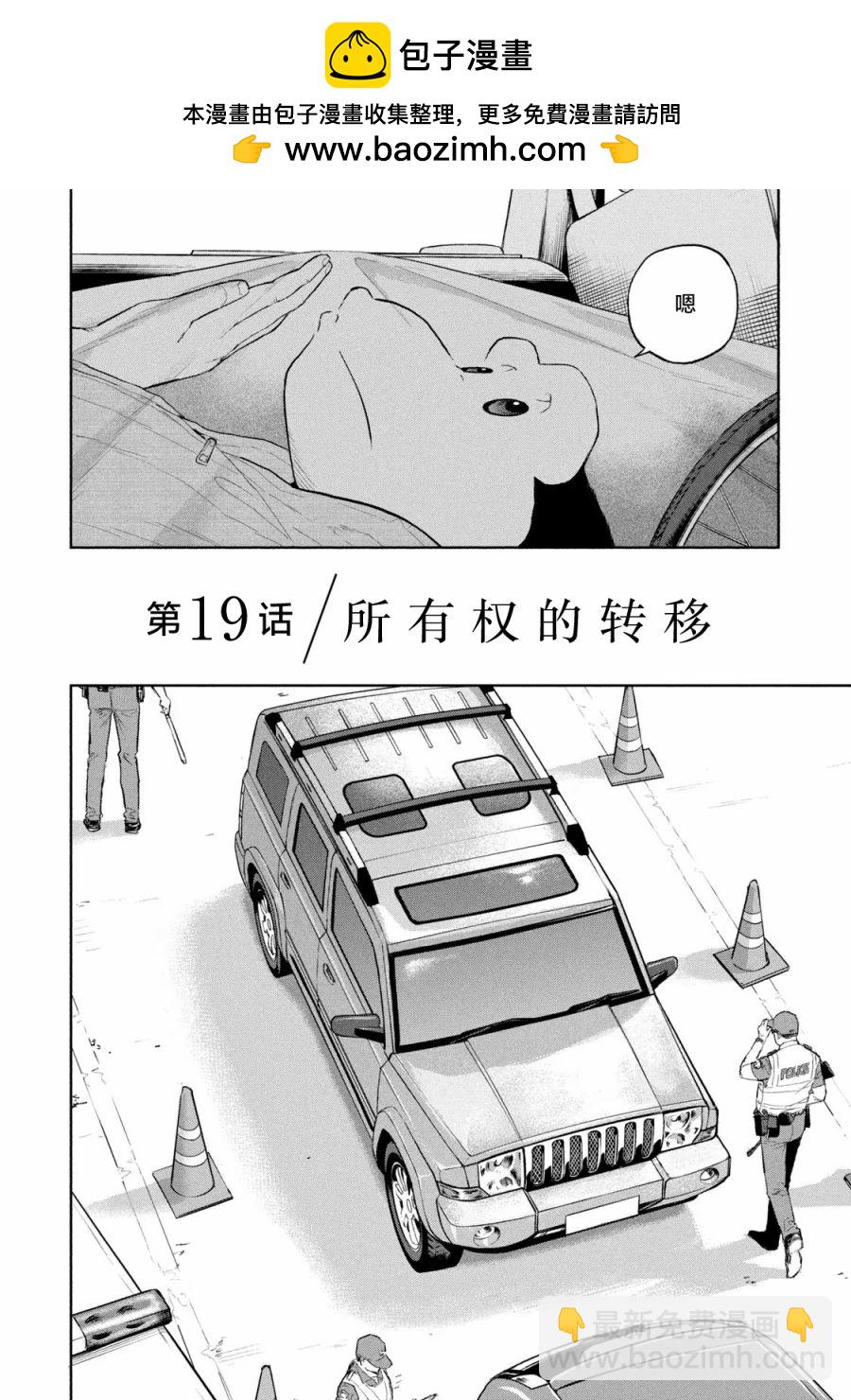 第19话1