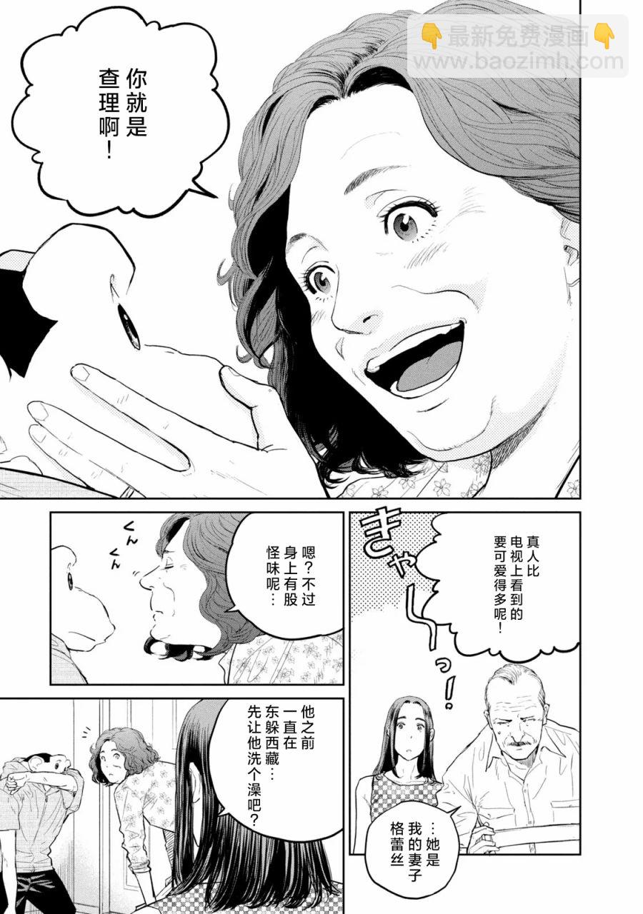 第19话12
