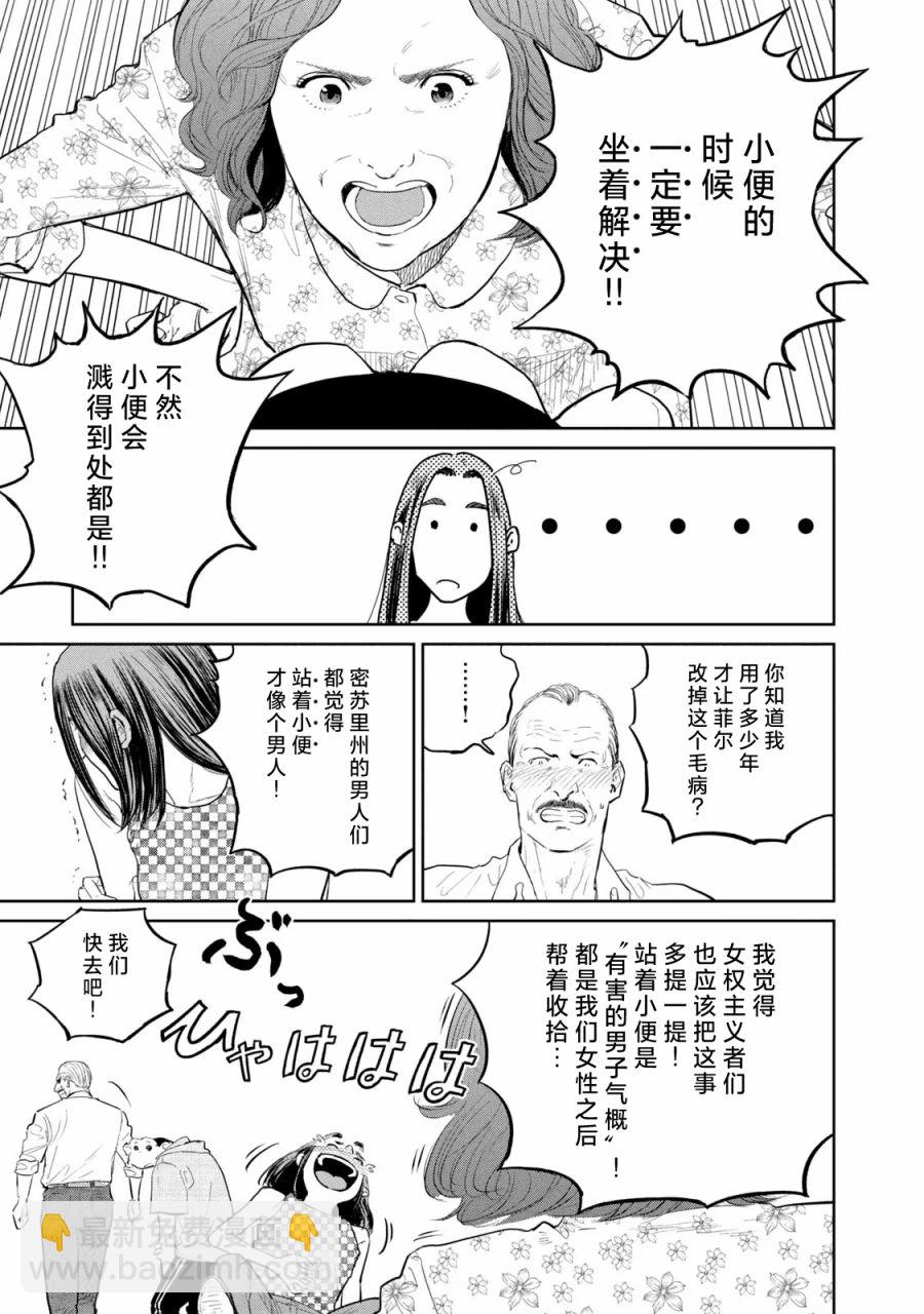 第19话14