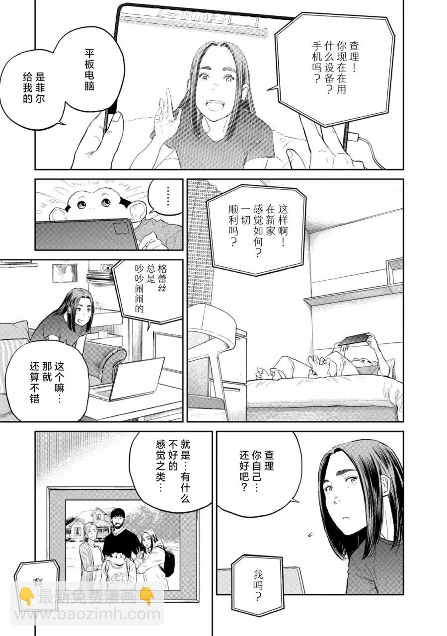 第19话22