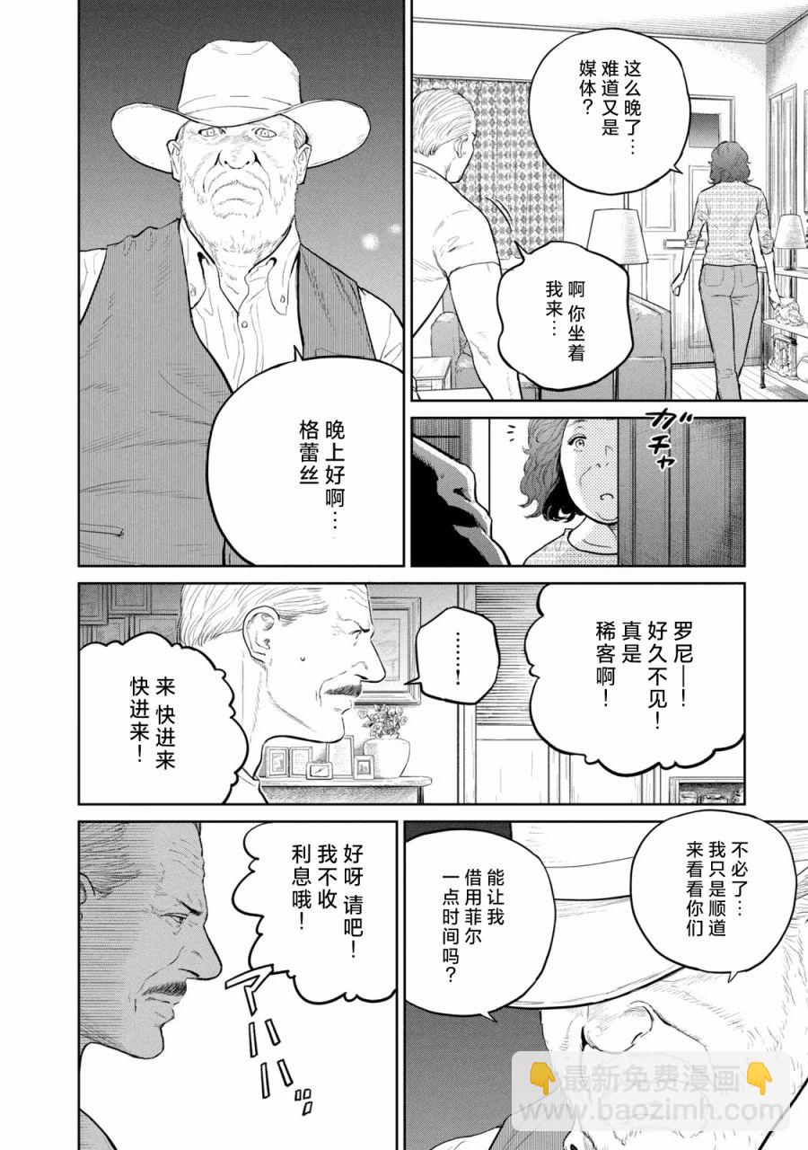 第19话25
