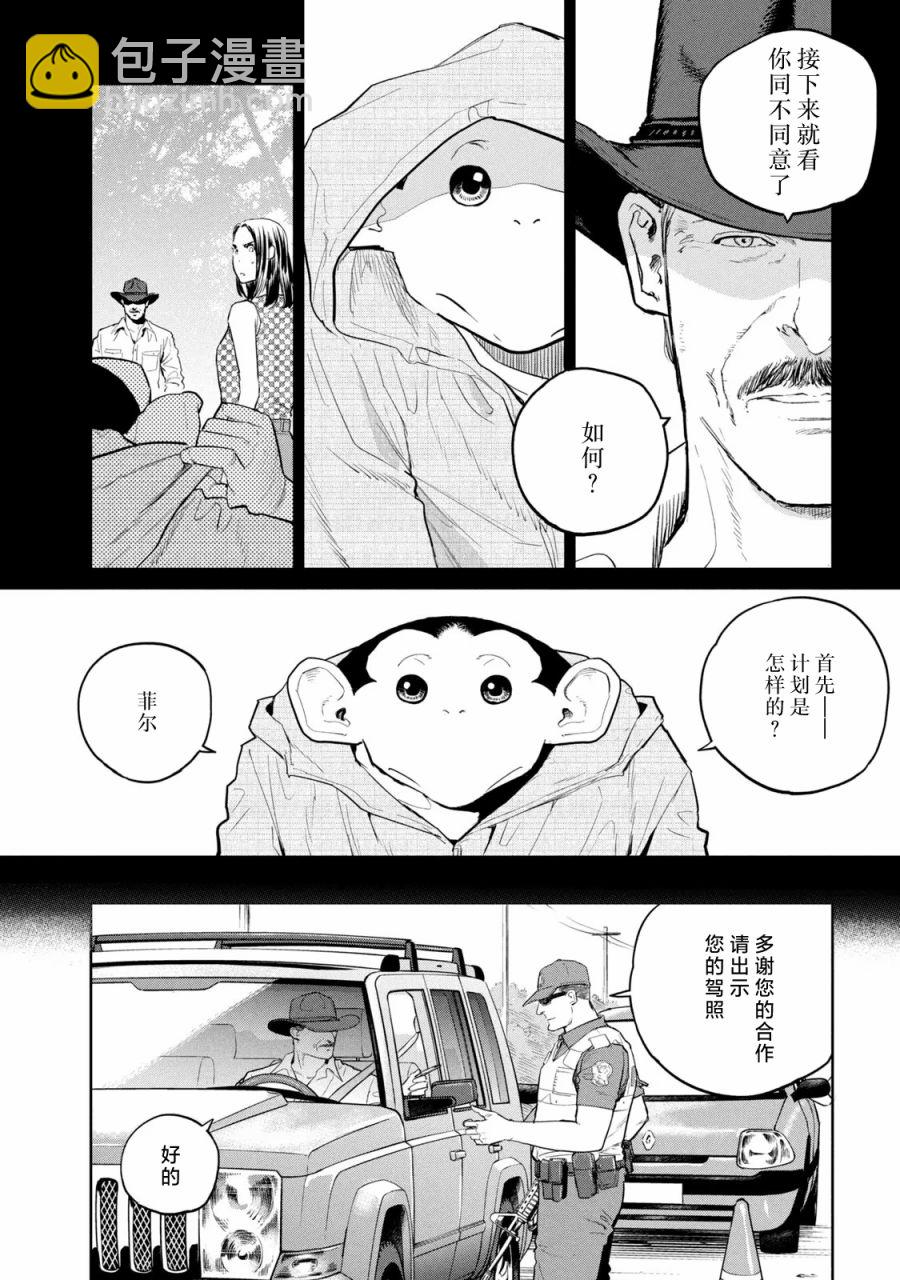 第19话5