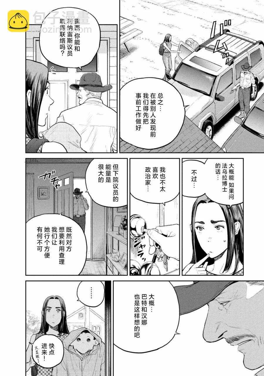 第19话9