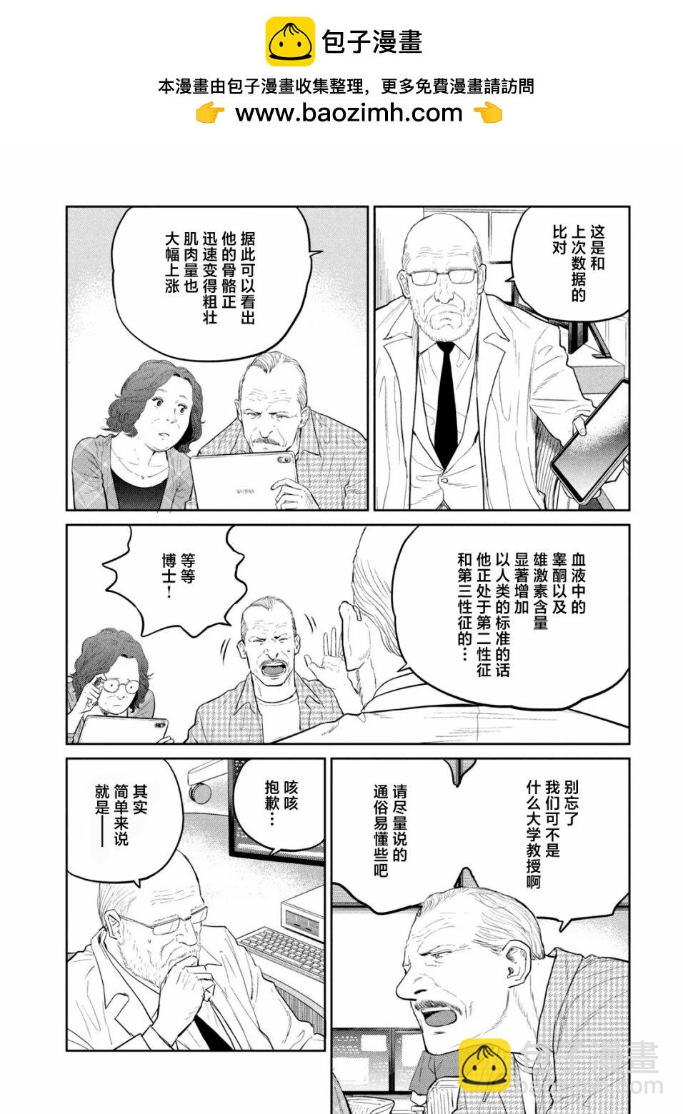 第20话1