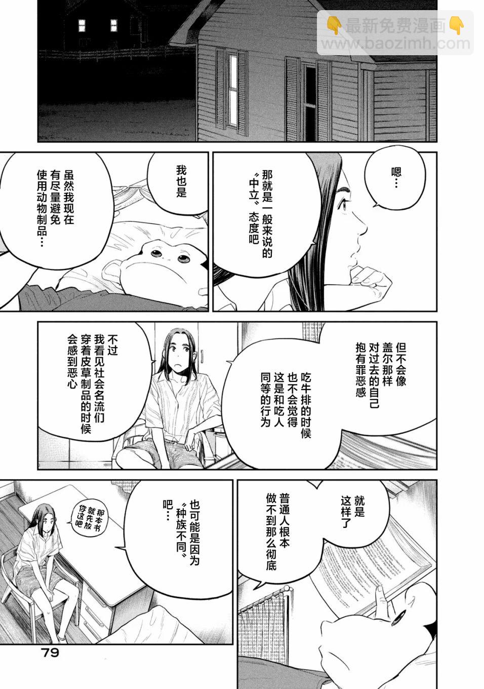 第20话10