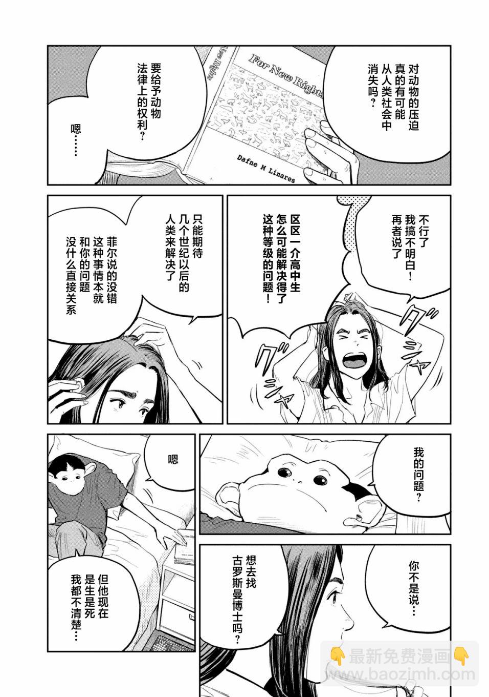 第20话11