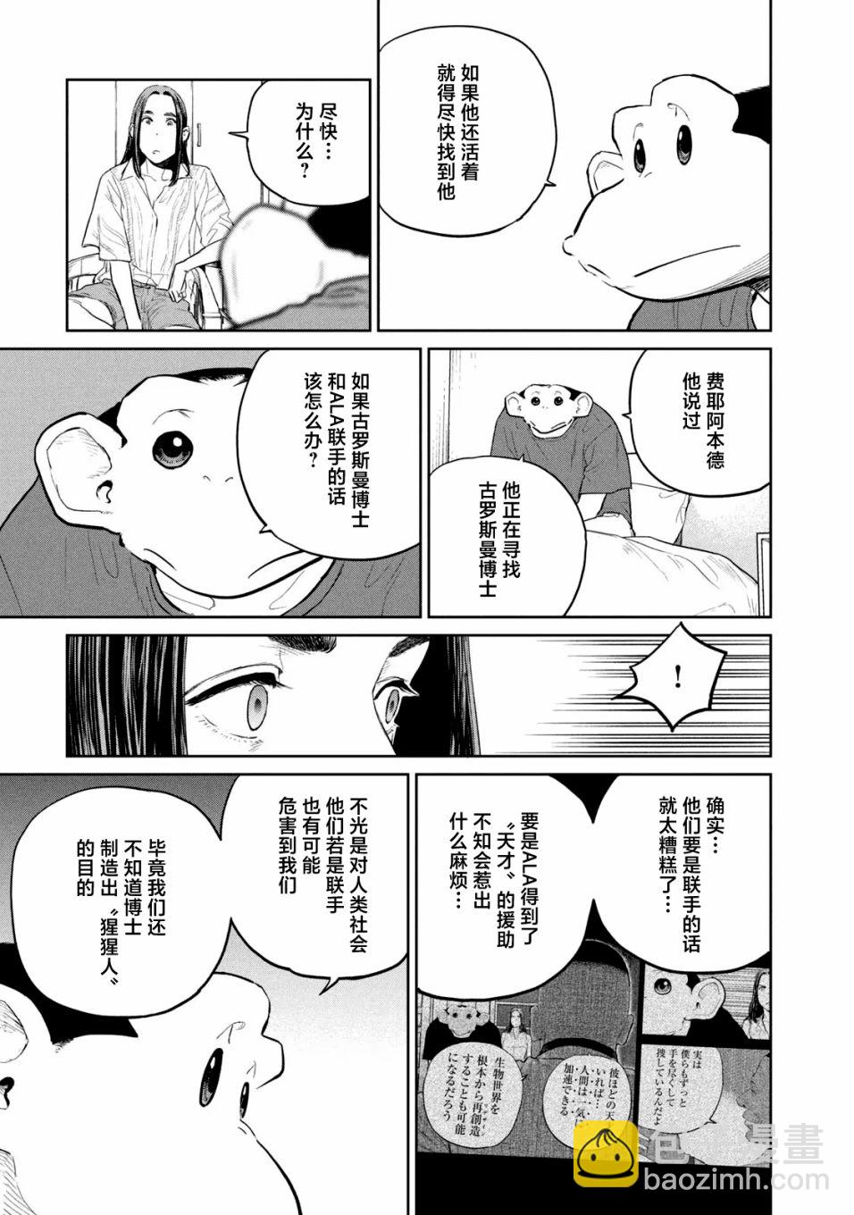 第20话12
