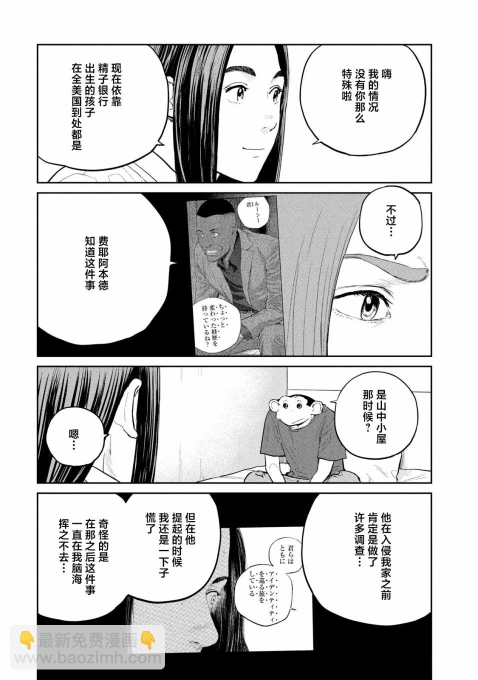 第20话16