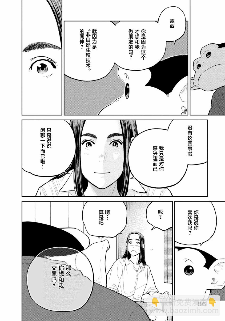 第20话17