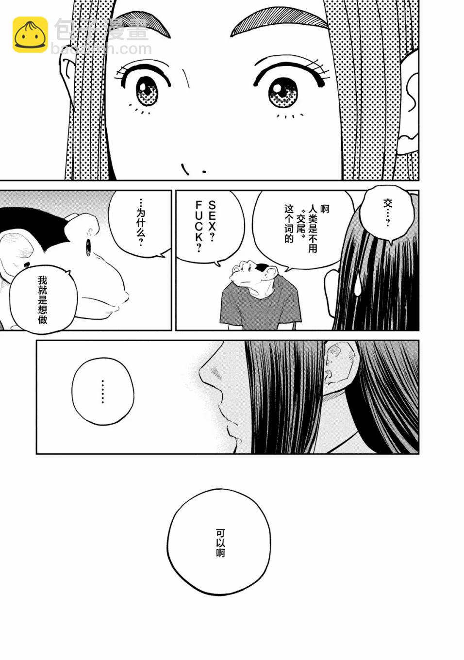 第20话18