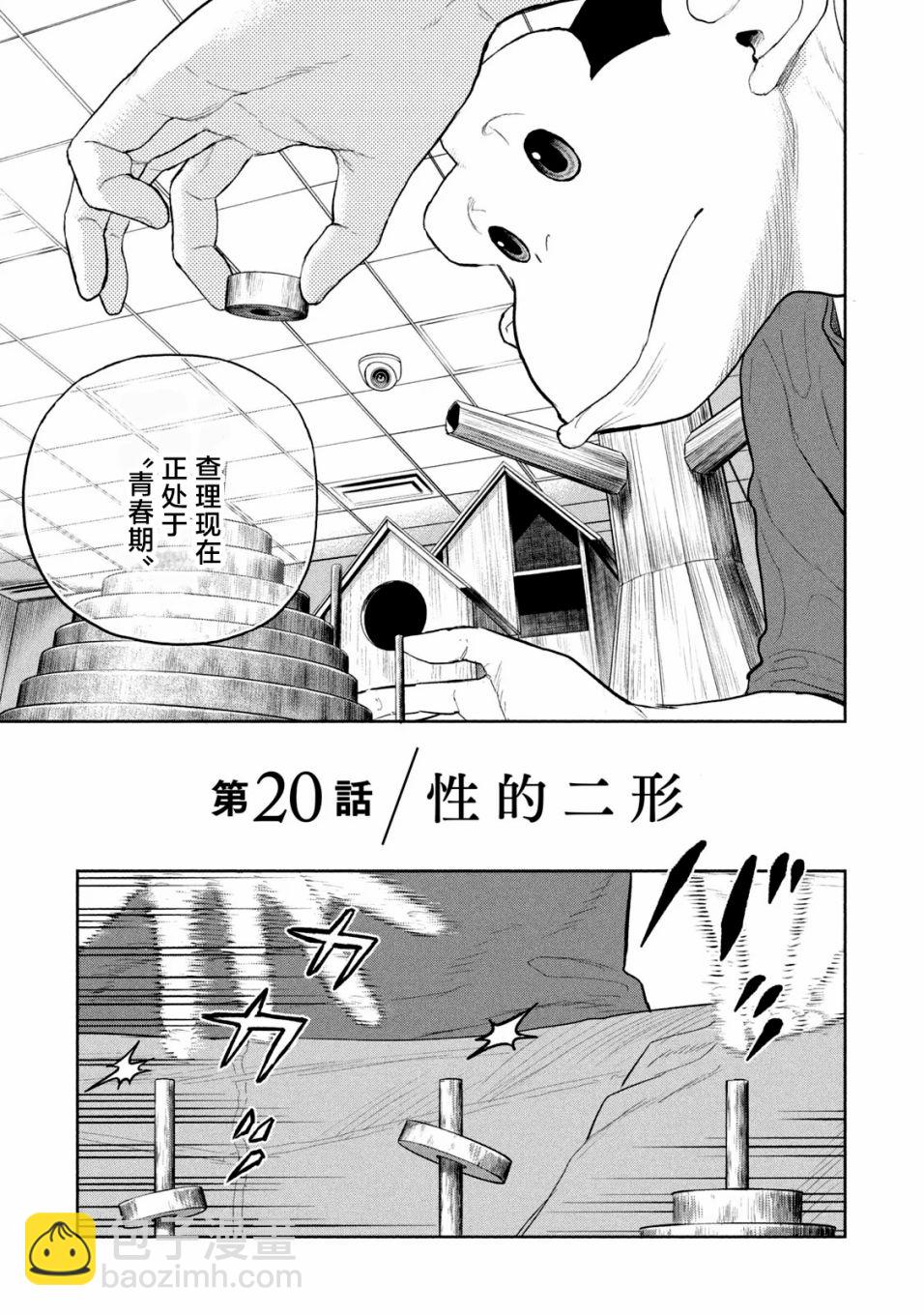 第20话2