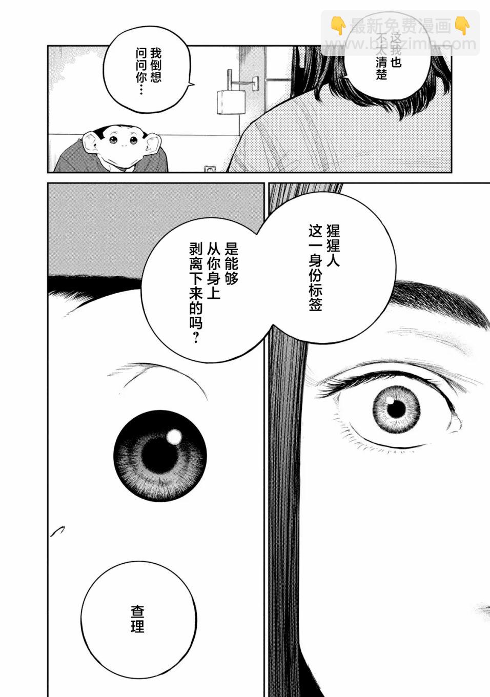 第20话21