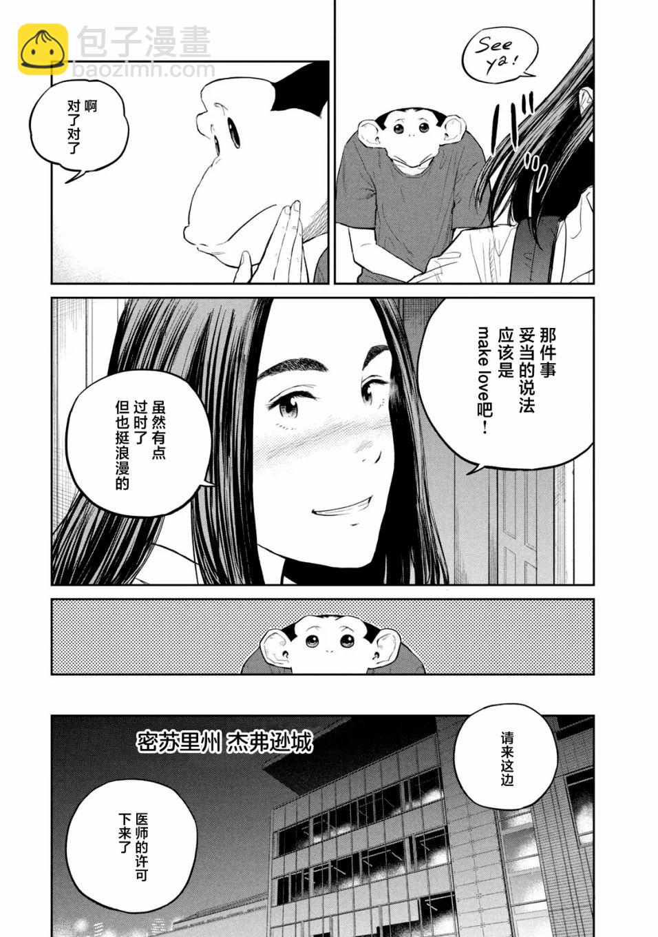 第20话24