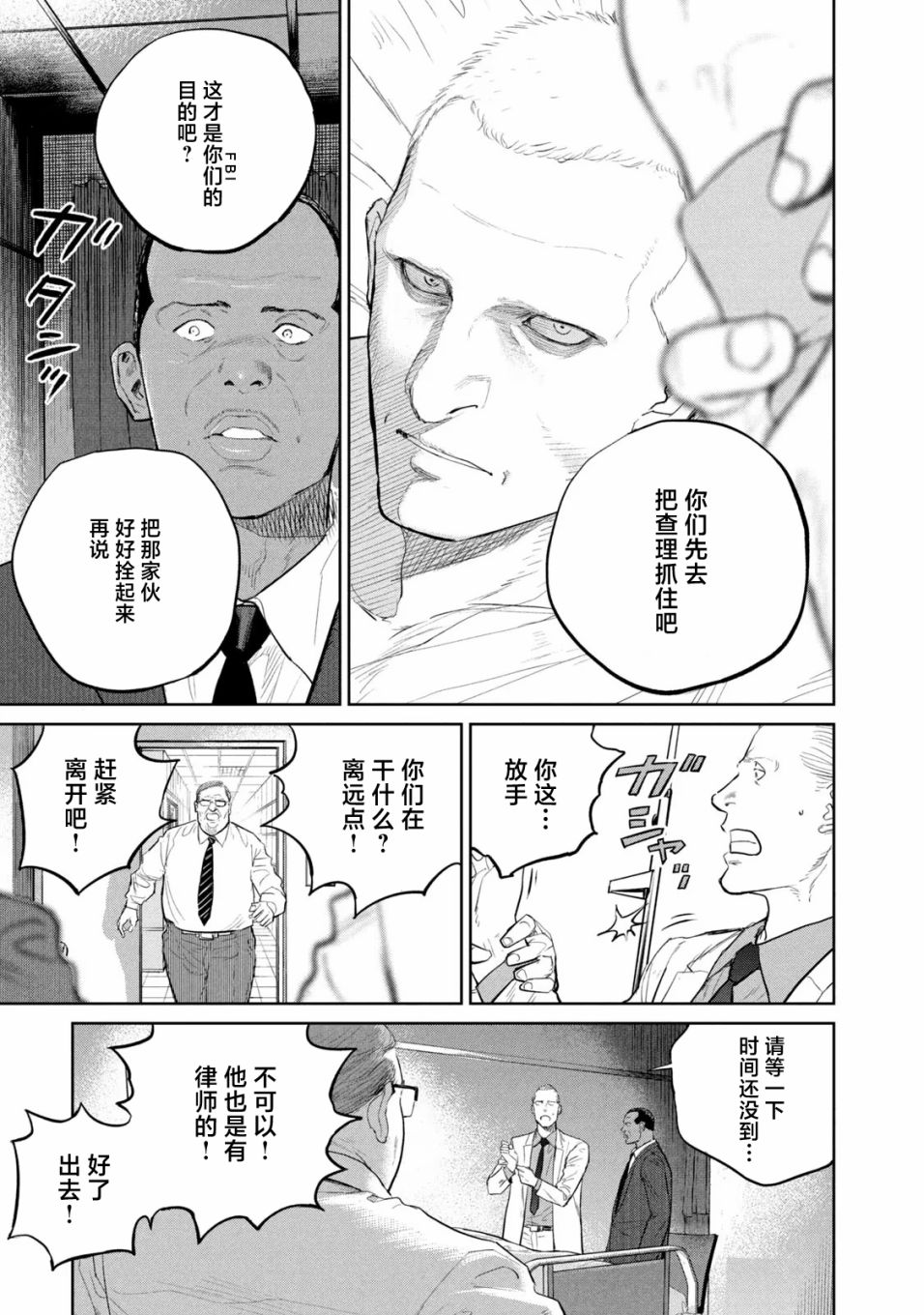 第20话28