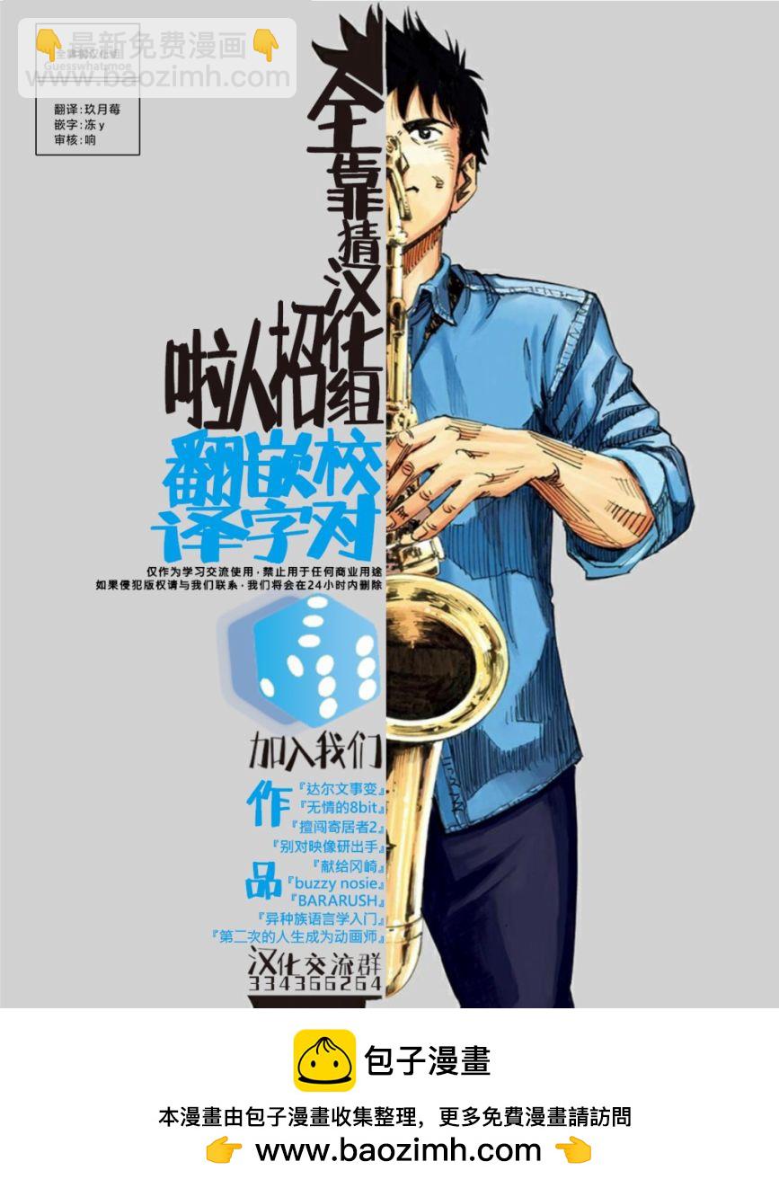 第20话30