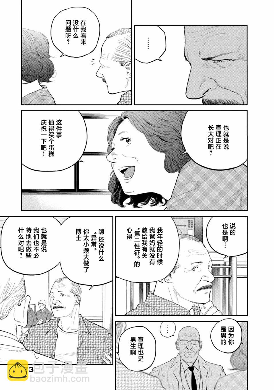 第20话4