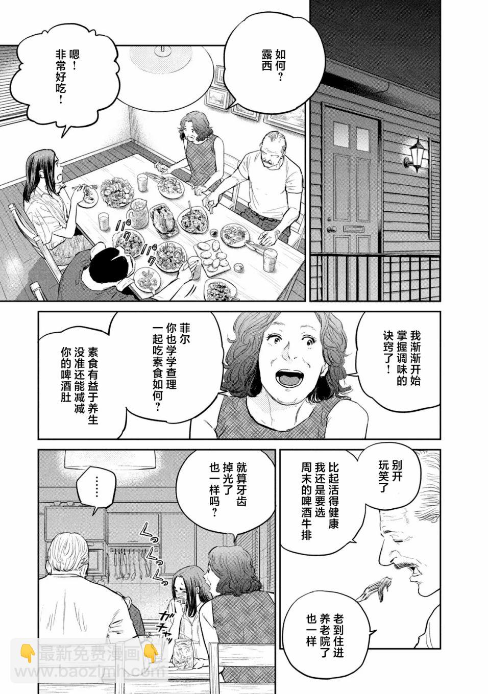 第20话6