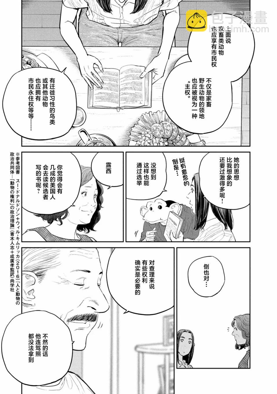 第20话8