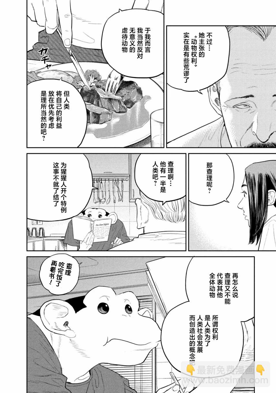 第20话9