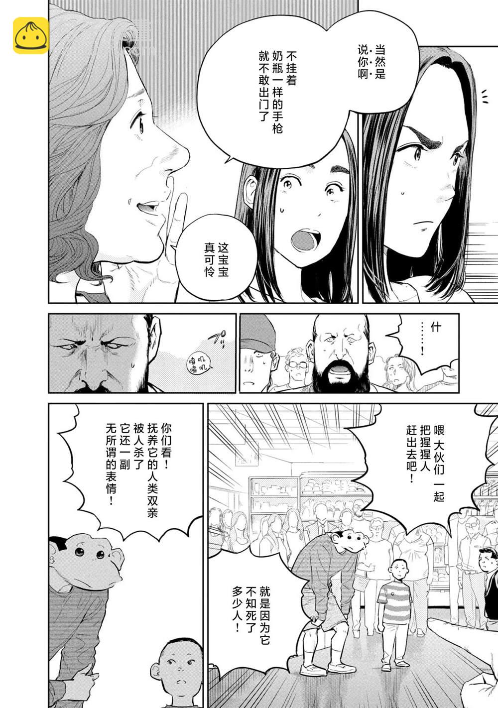 第21话11