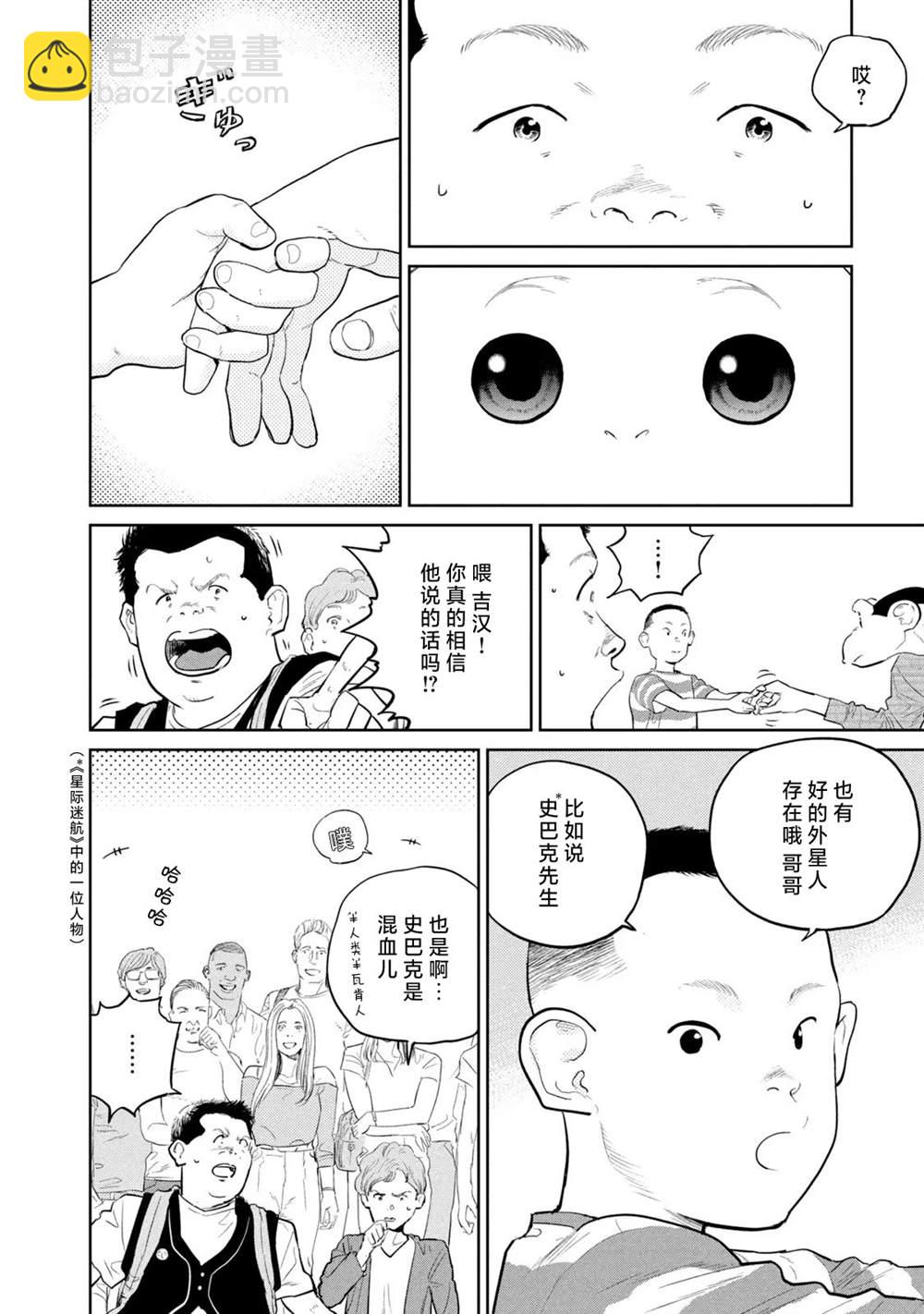 第21话15