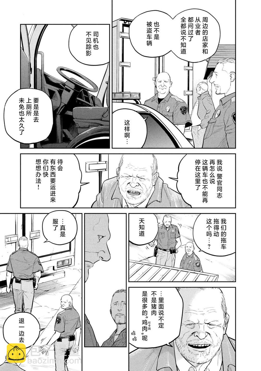 第21话20