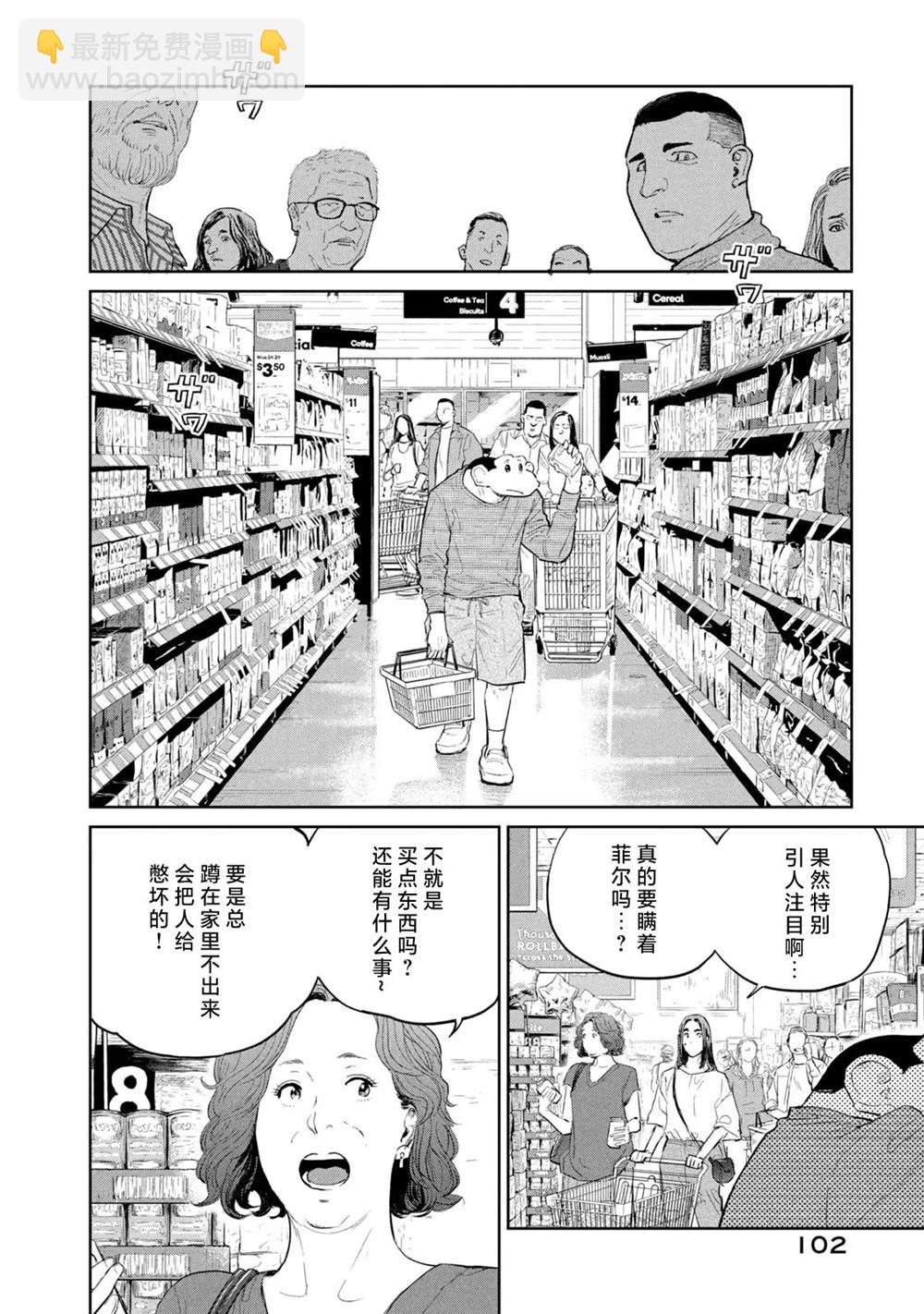 第21话3