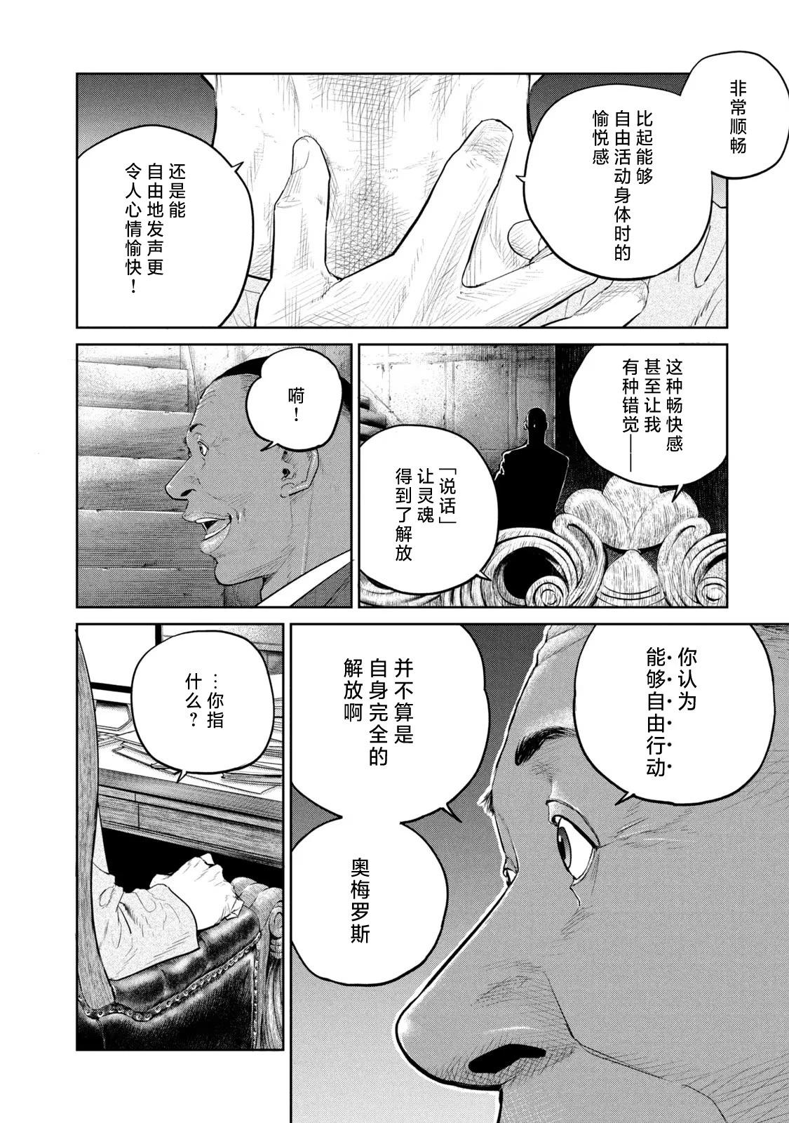 第22话23