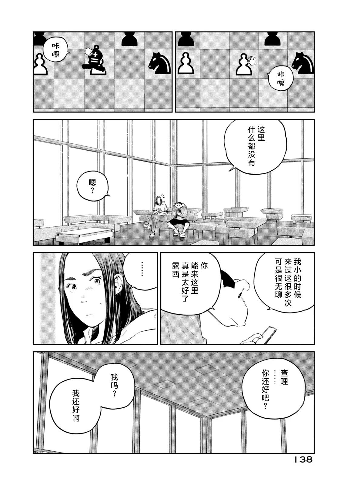 第22话9