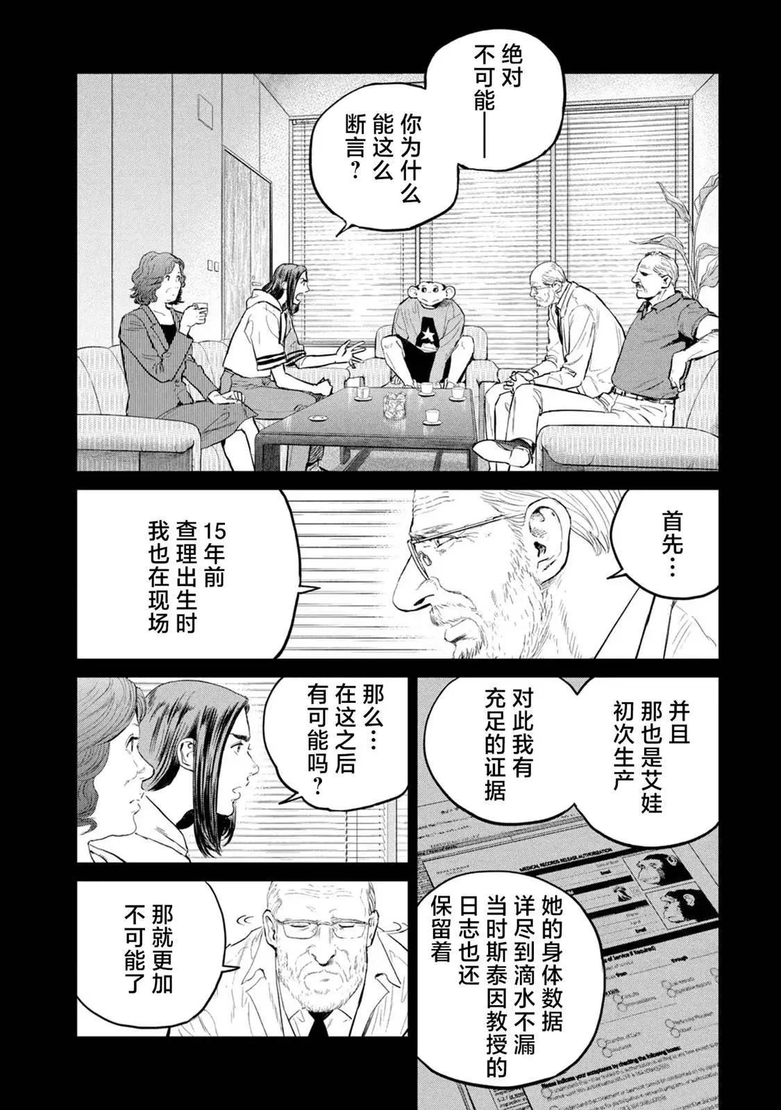 第23话11