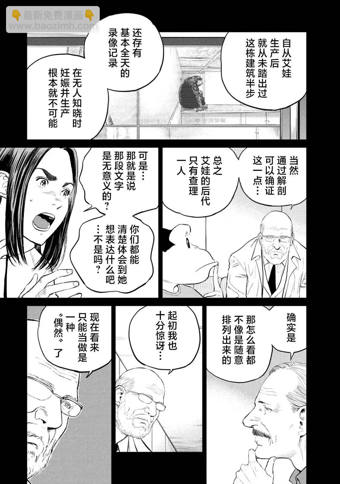 第23话12