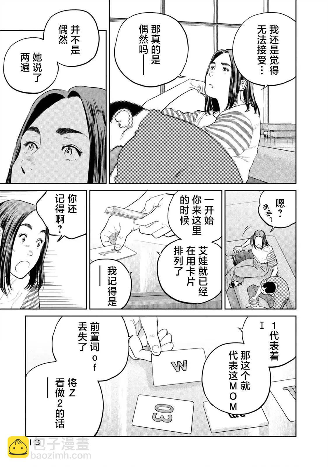 第23话14