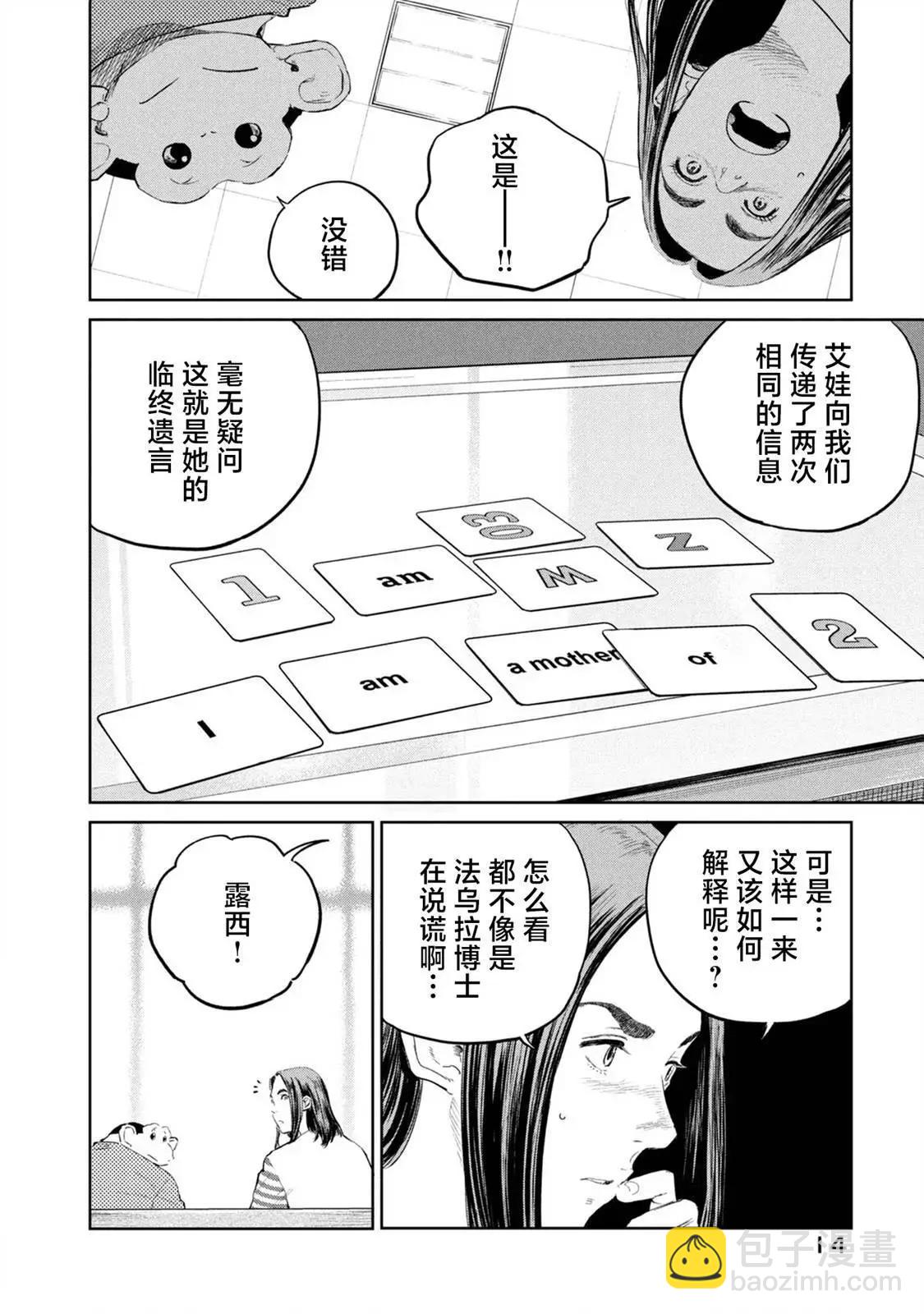 第23话15