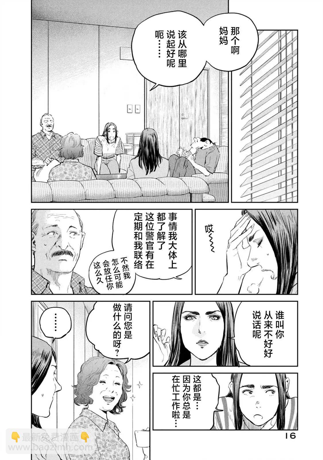 第23话17