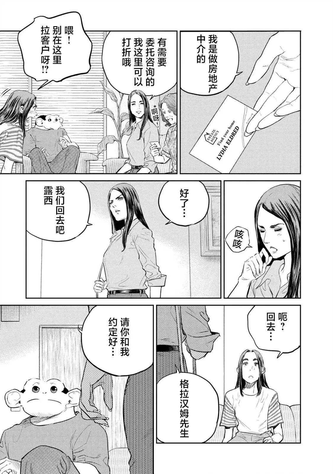 第23话18
