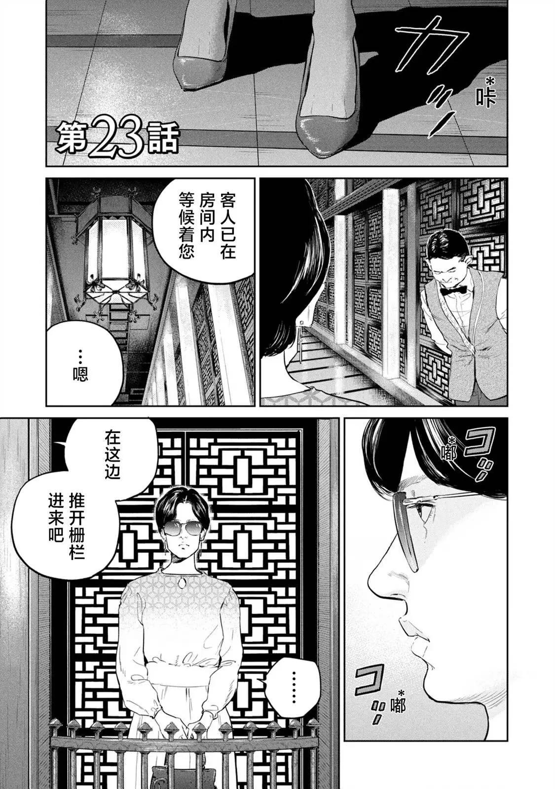 第23话2