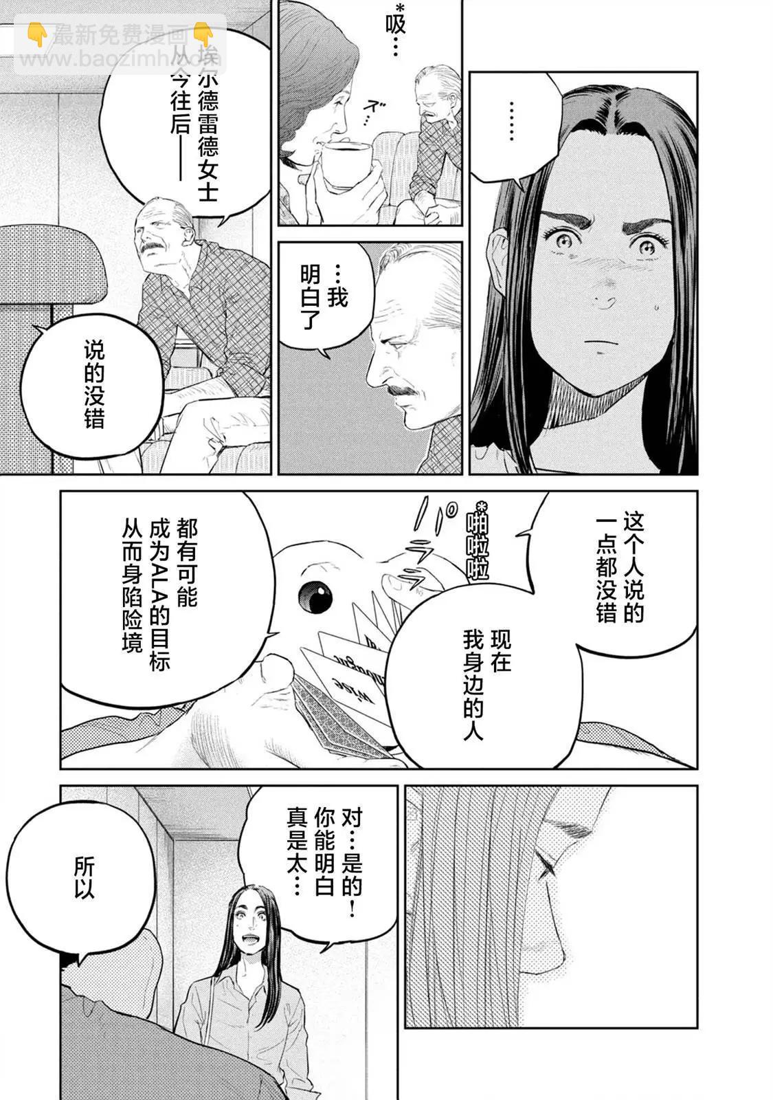 第23话22