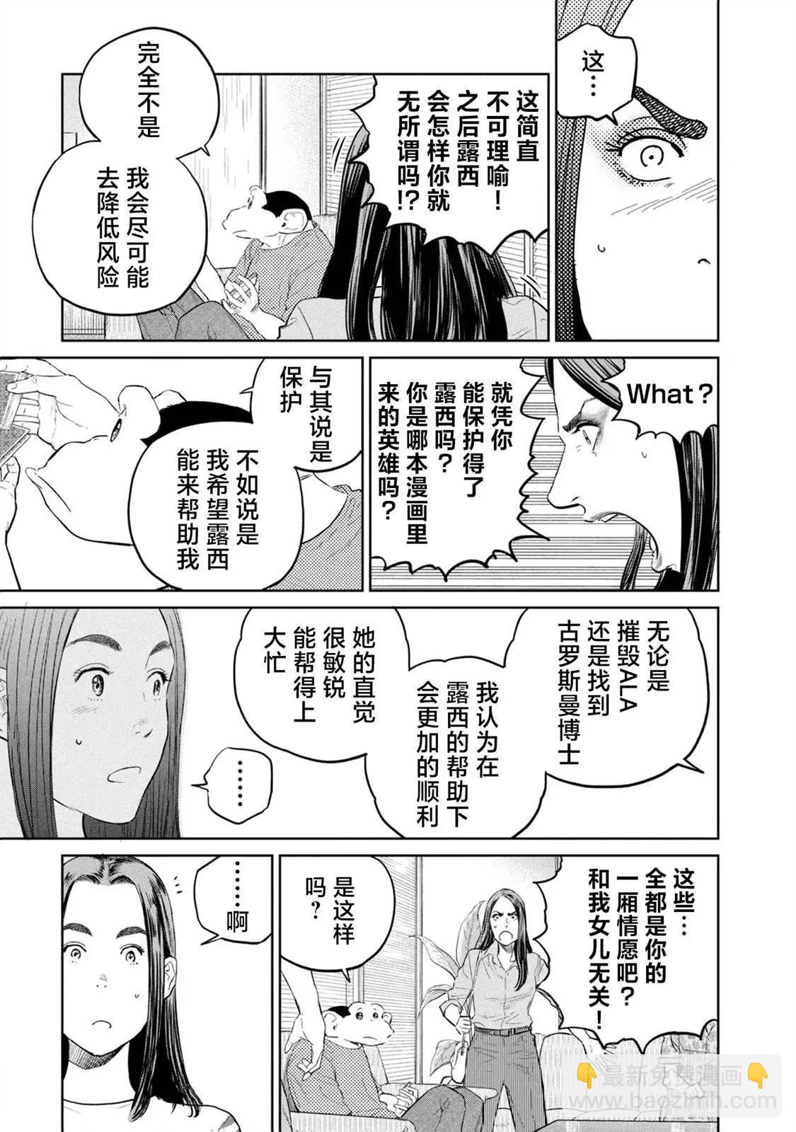第23话24