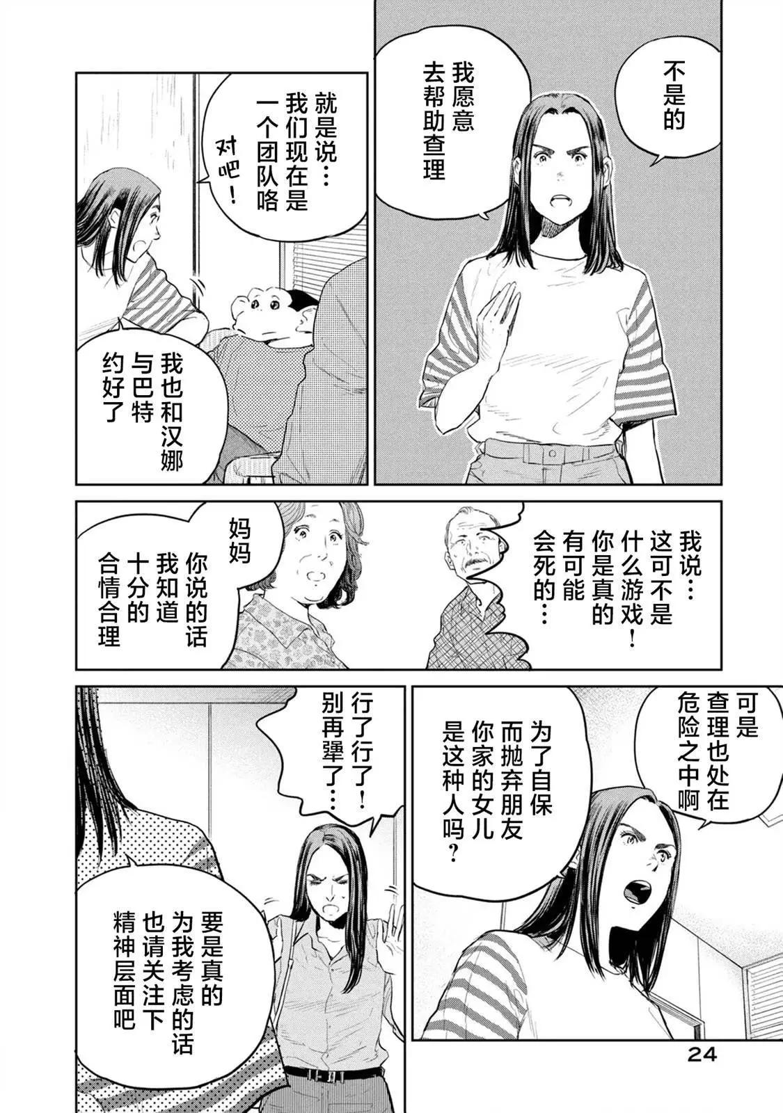 第23话25