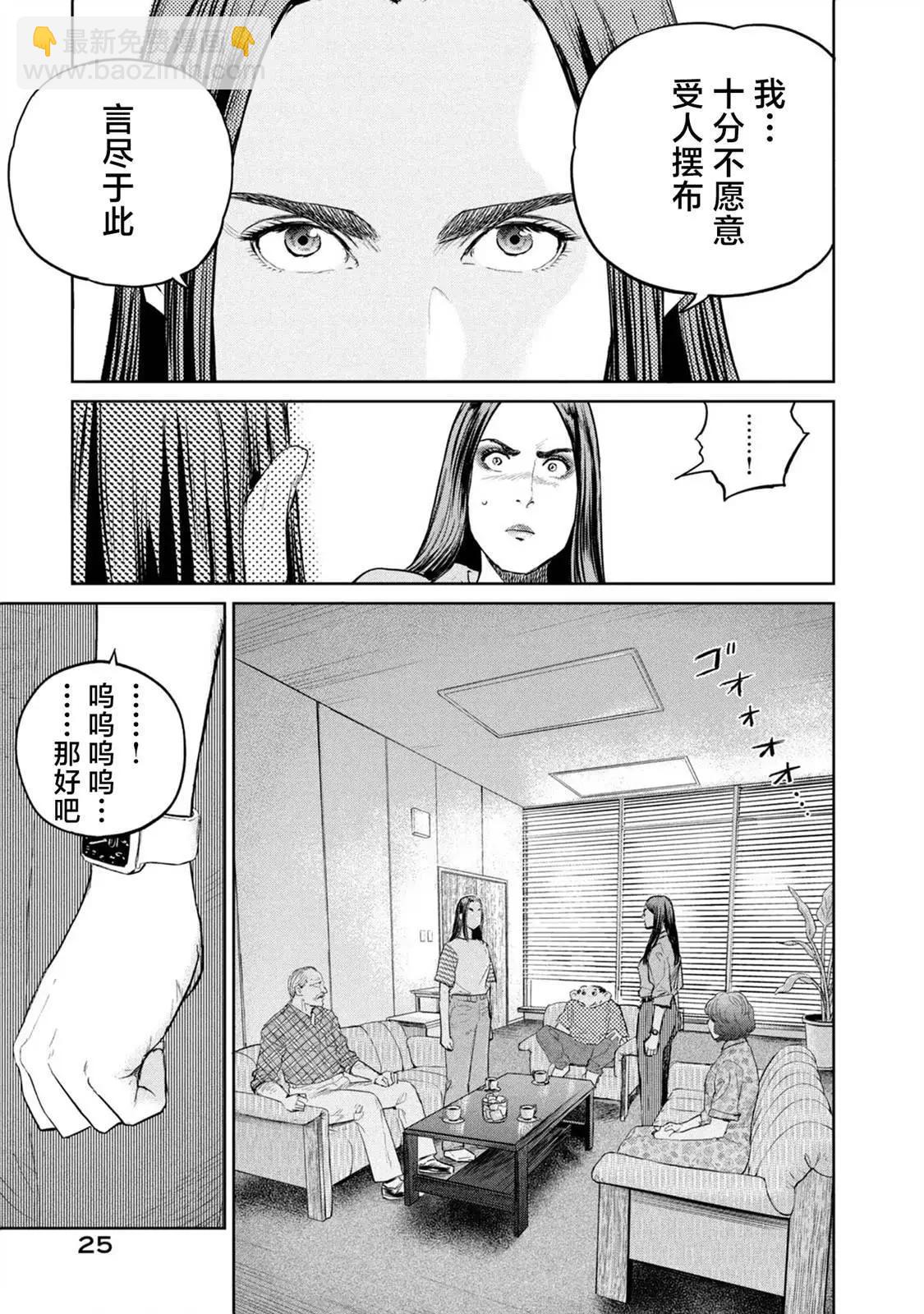 第23话26