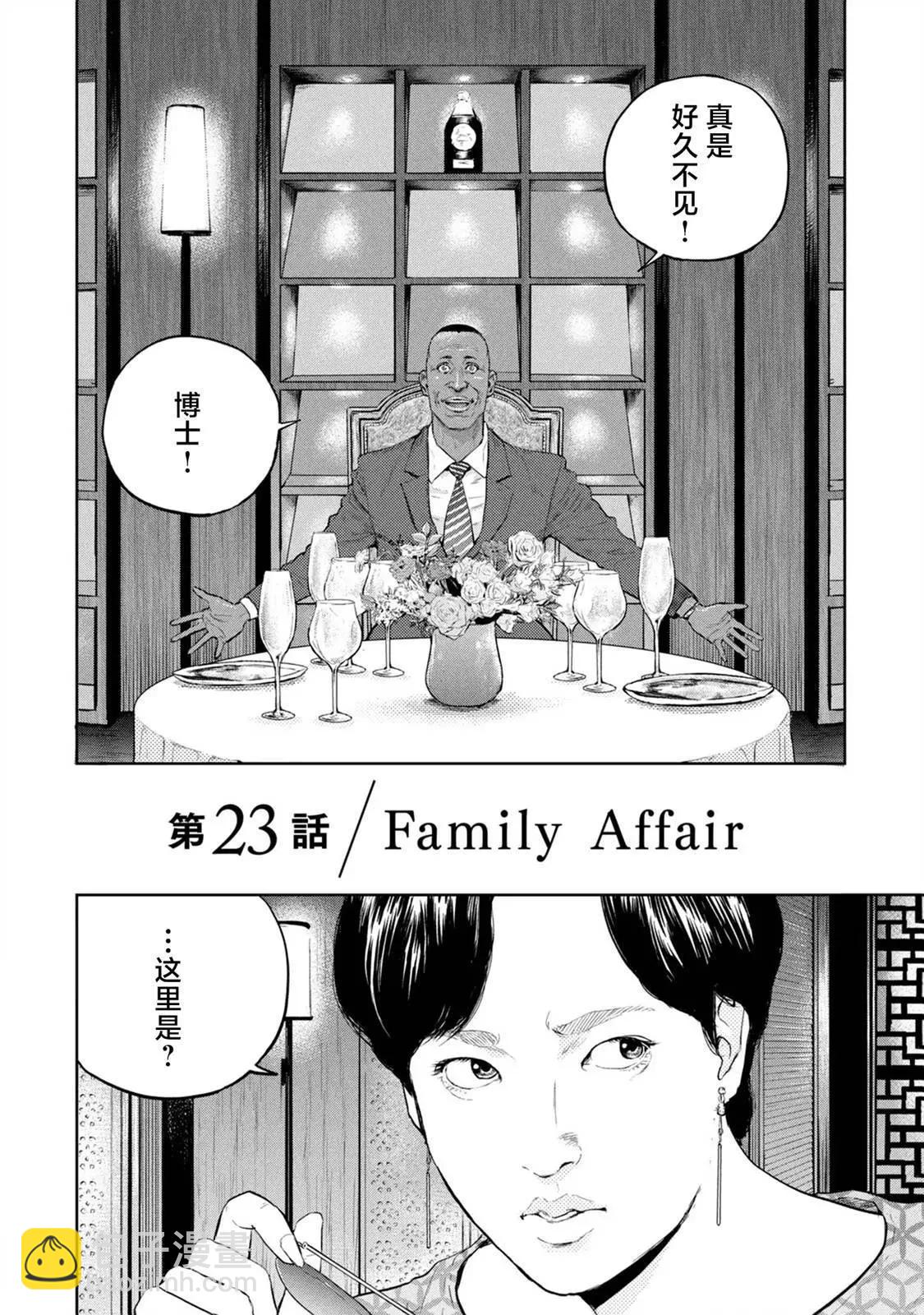 第23话3