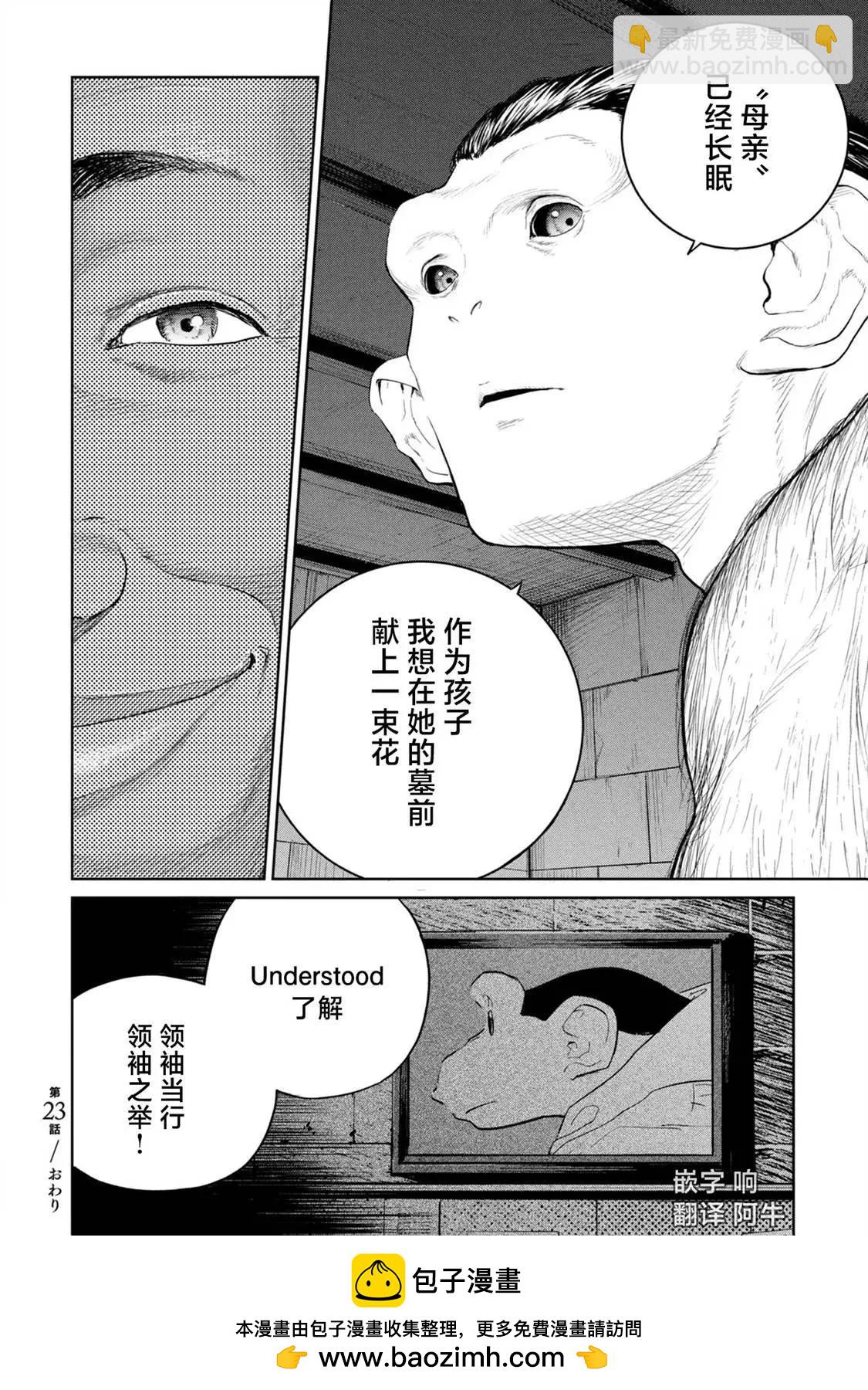 第23话31