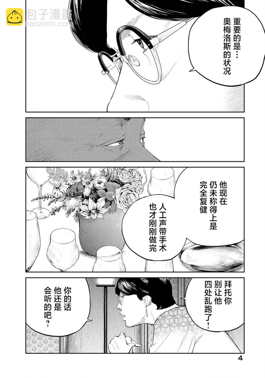 第23话5
