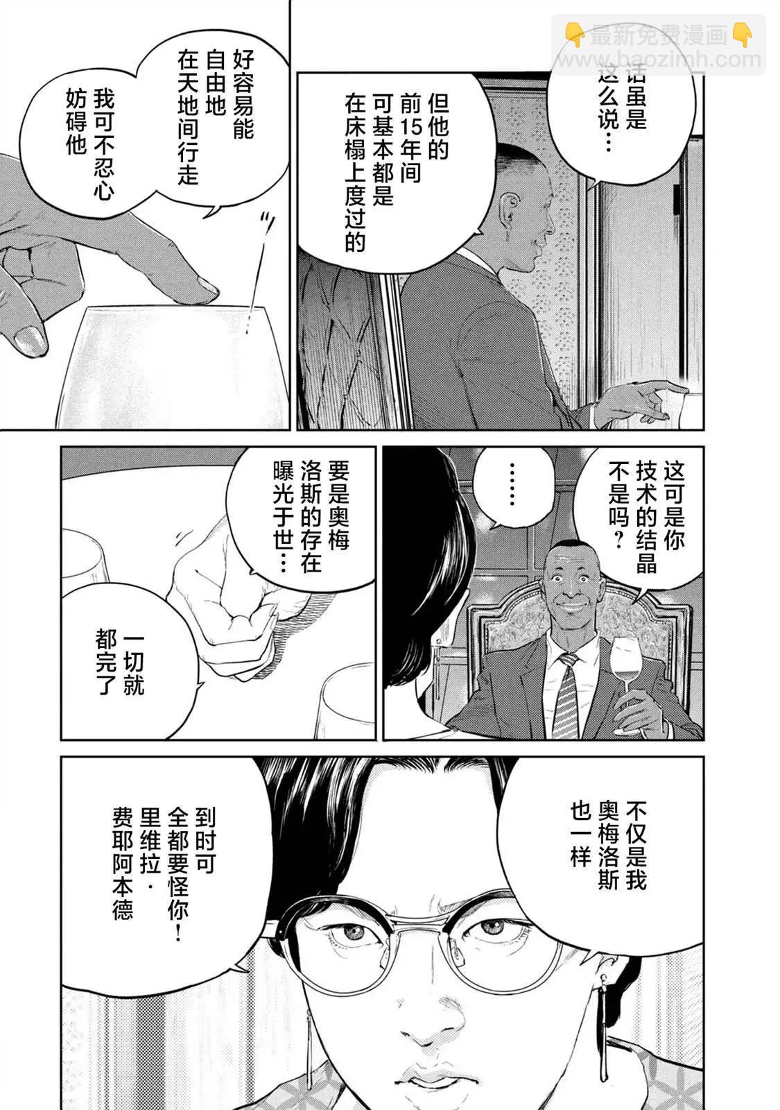 第23话6