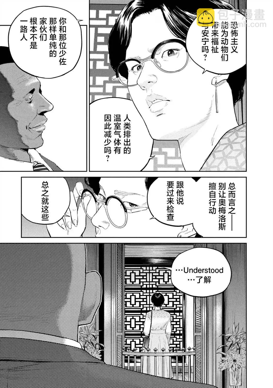 第23话8