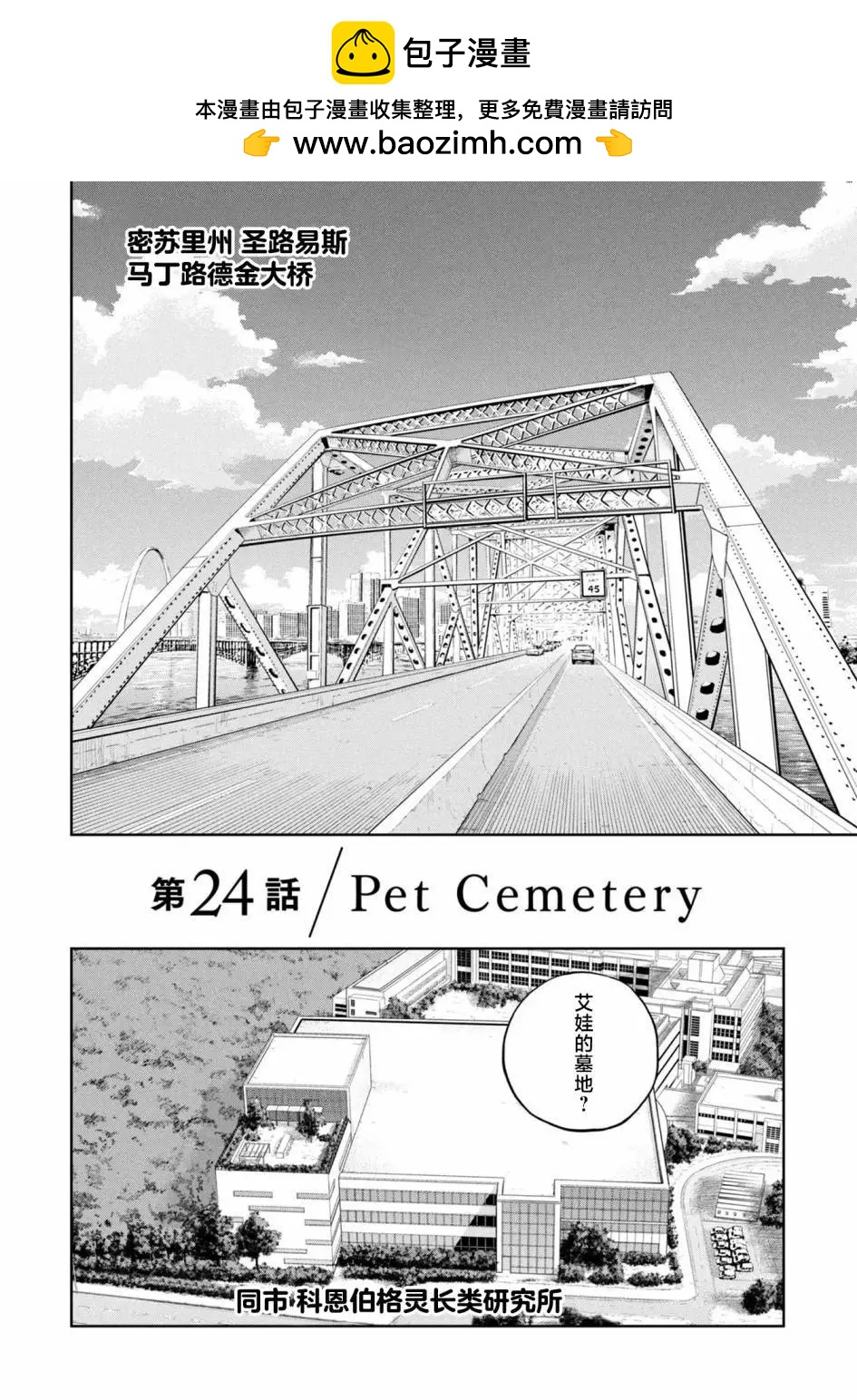 第24话1