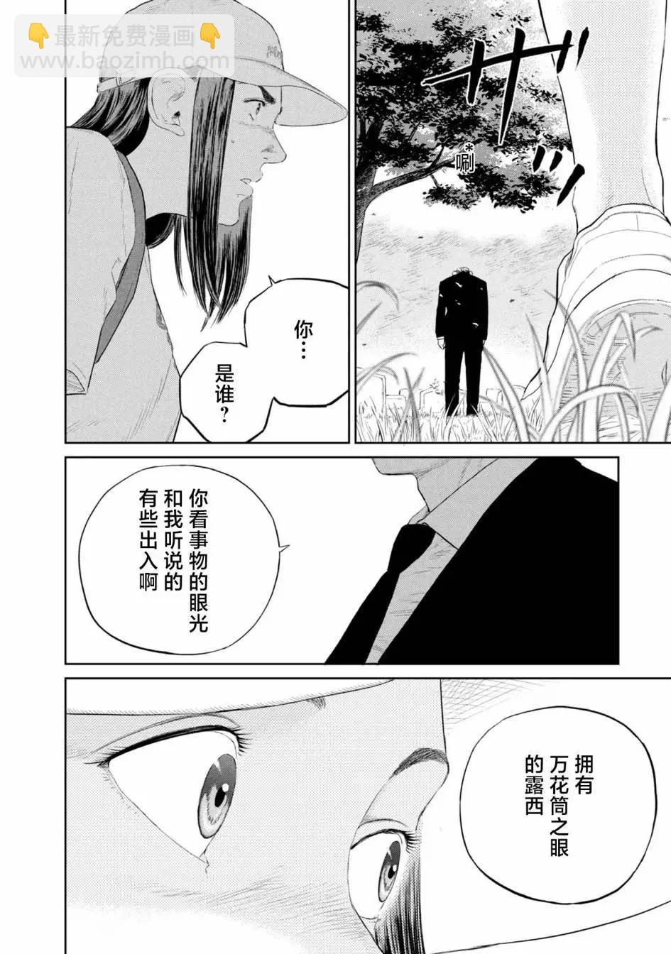 第24话11