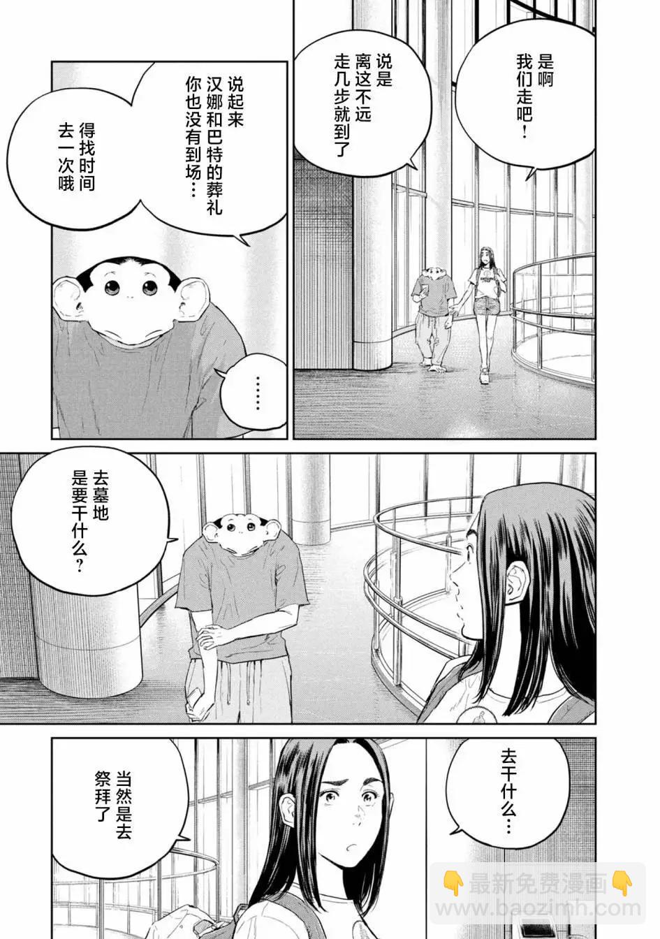 第24话2