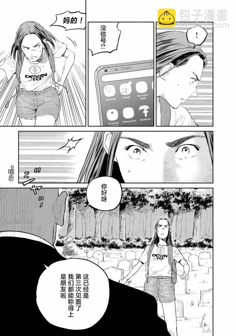 第24话22