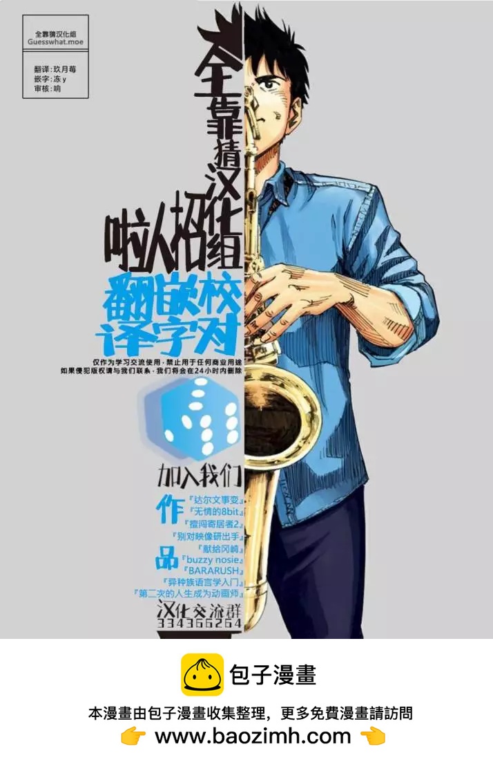 第24话30